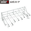 【Weber公式】 ウェーバー 階層型 グリルシステム 【日本正規品】 7615 BBQ バーベキュー グリル コンロ キャンプ インスタ映え ステーキ クッキ...