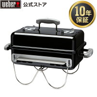 バーベキュー コンロ ゴーエニィウェアー 炭 チャコール BBQ グリル 蓋付き キャンプ 卓上 2-4人用 121008 ウェーバー