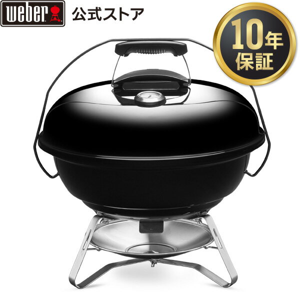 バーベキュー コンロ 47cm ジャンボジョー キャンプ 炭 チャコール BBQ グリル 蓋付き 6-8人用1211308 / 温度計付き …