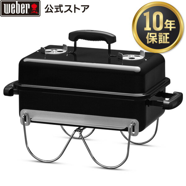 バーベキュー コンロ ゴーエニィウェアー 炭 チャコール BBQ グリル 蓋付き キャンプ 卓上 2-4人用 121908 ウェーバー 【10年保証/送料無料】通販格安セール情報 楽天 通販