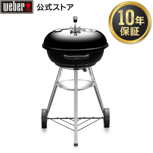 バーベキュー コンロ 47cm コンパクトケトル キャンプ 炭 チャコール BBQ グリル 蓋付き 6-8人用 1221308 / 温度計付き ウェーバー 【10年保証/送料無料】通販格安セール情報 楽天 通販