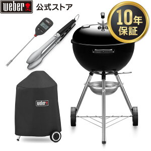 ウェーバー(Weber) バーベキュー コンロ 47cm オリジナルケトル キャンプ炭スターターセット 炭 チャコール BBQ グリル 蓋付き 6-8人用 1241308ASIAB01 / 温度計付き ウェーバー【グリル 10年保証 アクセサリ2年保証】通販格安セール情報 楽天 通販