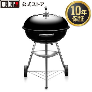 バーベキュー コンロ 57cm コンパクトケトル キャンプ 炭 チャコール BBQ グリル 蓋付き 10-12人用 1321308 / 温度計付き ウェーバー 【10年保証/送料無料】通販格安セール情報 楽天 通販