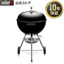 バーベキュー コンロ 57cm オリジナルケトル キャンプ 炭 チャコール BBQ グリル 蓋付き 10-12人用 1341308 / 温度計付き ウェーバー 