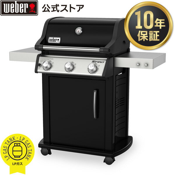 ウェーバー(Weber) バーベキュー コンロ BBQ グリル Spirit E315 スピリット E315 大型 ガス 3バーナー キャンプ 10-12人用 【日本正規品】 46512008