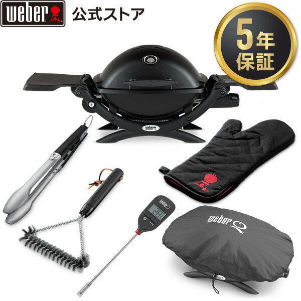 バーベキュー コンロ Q1250 キャンプQ黒 6点スターターセット ガス BBQ グリル 蓋付き キャンプ 卓上 51012208JPNB02 ウェーバー 【グリル 5年保証  アクセサリ2年保証】