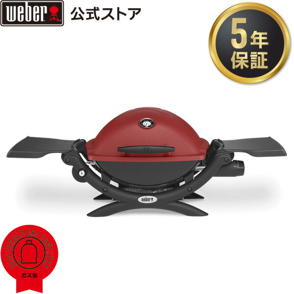 バーベキュー コンロ Q1250 キャンプQ ガス BBQ グリル 蓋付き キャンプ 卓上 51042208 ウェーバー 【5年保証/送料無料】通販格安セール情報 楽天 通販
