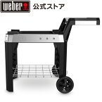 【マラソン期間中10倍+クーポン】 ウェーバー(Weber) バーベキュー コンロ Pulse専用カート 電気 スマートデバイス BBQ グリル 蓋付き キャンプ 卓上 6539 【2年保証】