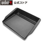 【マラソン期間中10倍+クーポン】 ウェーバー(Weber) バーベキュー コンロ Pulse 専用グリドル 電気 スマートデバイス BBQ グリル 蓋付き キャンプ 卓上 6609 【2年保証】