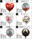 選べるバルーン風船単品追加・お祝（花は別売：風船のみの販売不可）webflora