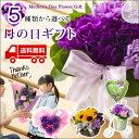 送料無料 5種類から選べる特別な特別な青いカーネーション ムーンダスト入り母の日ギフト 花 母の日 フラワーギフト 花束 生花 フラワー ギフト フラワーアレンジメント アレンジメント フラワーアレンジ ムーンダスト