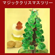 もこもこ育つ不思議なクリスマスツリー！ギフトに最適☆マジッククリスマスツリー