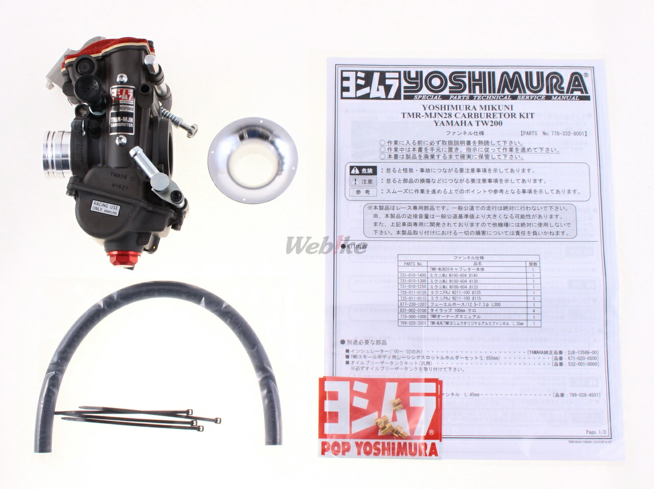 YOSHIMURA ヨシムラ TMR-MJNキャブレター TW200 YAMAHA ヤマハ キャブレター 吸気関連 エンジン