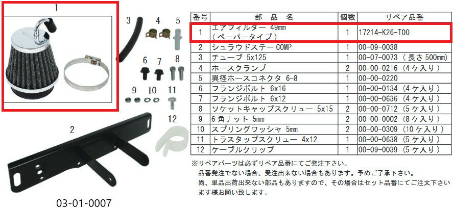 SP武川 SPタケガワ エアフィルター グロム HONDA ホンダ エアクリーナー・エアクリーナーエレメント 吸気関連 エンジン