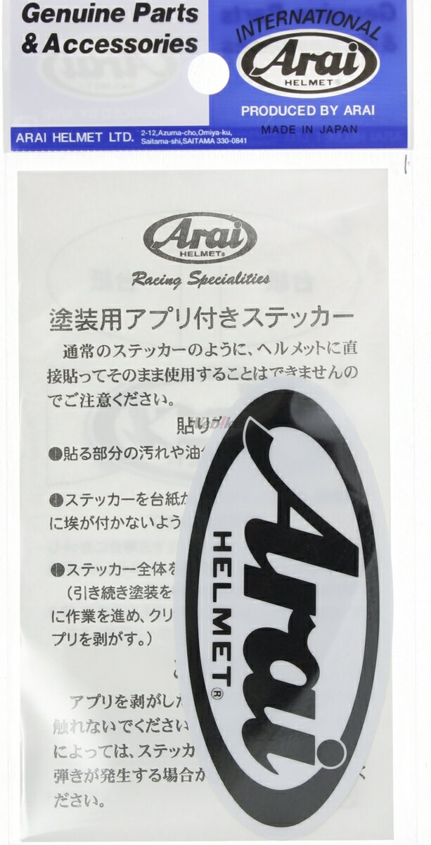 タグ付き新品 専用 アライ(ARAI) ステッカー 1591