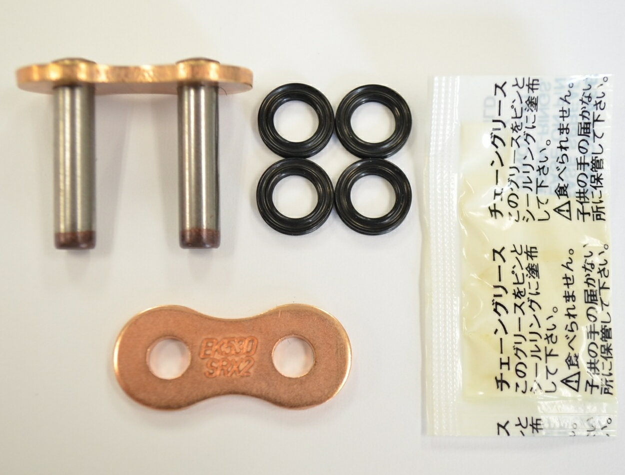 EKチェーン 江沼チェーン EKジョイント 530SRX2(GP) ジョイントリンク・チェーンクリップ 駆動系