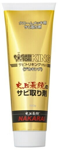 メッキ工房NAKARAI メッキコウボウナカライ デカキング 防錆・錆取りケミカル ケミカル 3