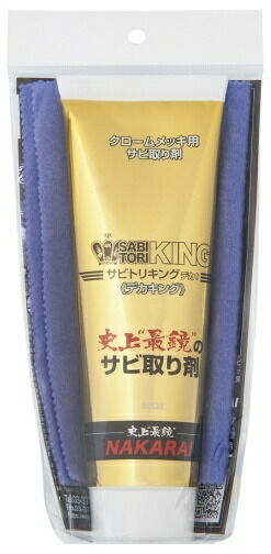 メッキ工房NAKARAI メッキコウボウナカライ デカキング 防錆・錆取りケミカル ケミカル 2