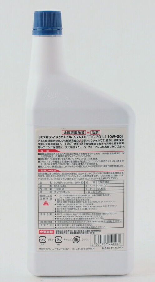 SUPER ZOIL スーパーゾイル ZOILSYNTHETIC ZOIL(スーパーゾイル シンセティックゾ...