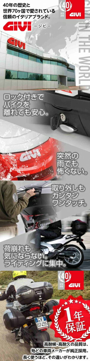 GIVI ジビ 【補修部品】ラバーストッパー M2 : MM : M5 : E450 : E350