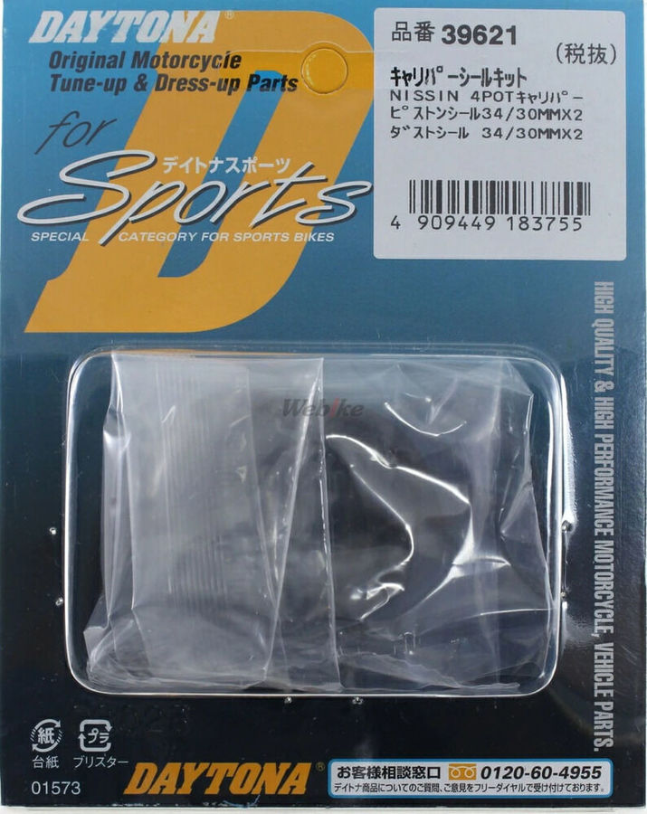 Brake Shoes スズキT 125/125 II/125 Rスティンガー1969-1971のブレーキシューズリア Brake Shoes Rear For Suzuki T 125/125 II/125 R Stinger 1969-1971