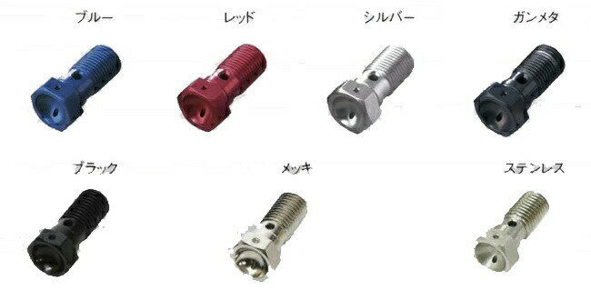 ACTIVE アクティブ バンジョーボルト シングル バンジョーボルト