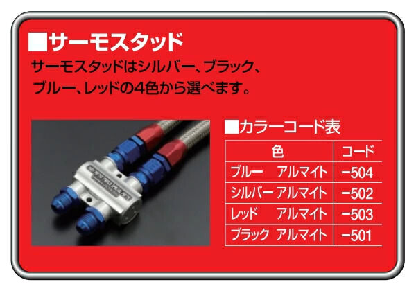 ■納期状況をご確認ください■注意■この商品は下記となります。必ずご確認ください。ステンメッシュ仕様 / サイズ：9インチ13段 / ホース取廻し：下廻し / コアカラー：シルバー / フィッティングカラー：ブラック/ サーモスタッドカラー：ブルーアルマイトステンメッシュ仕様 / サイズ：9インチ16段 / ホース取廻し：上廻し / コアカラー：ブラック /フィッティングカラー：ブルー／レッド / サーモスタッドカラー：ブラックアルマイトはこちらステンメッシュ仕様 / サイズ：9インチ16段 / ホース取廻し：上廻し / コアカラー：ブラック /フィッティングカラー：ブルー／レッド / サーモスタッドカラー：レッドアルマイトはこちらステンメッシュ仕様 / サイズ：9インチ16段 / ホース取廻し：上廻し / コアカラー：ブラック /フィッティングカラー：ブルー／レッド / サーモスタッドカラー：シルバーアルマイトはこちらステンメッシュ仕様 / サイズ：9インチ16段 / ホース取廻し：上廻し / コアカラー：ブラック /フィッティングカラー：ブルー／レッド / サーモスタッドカラー：ブルーアルマイトはこちらステンメッシュ仕様 / サイズ：9インチ16段 / ホース取廻し：上廻し / コアカラー：シルバー /フィッティングカラー：ブルー／レッド / サーモスタッドカラー：ブラックアルマイトはこちらステンメッシュ仕様 / サイズ：9インチ16段 / ホース取廻し：上廻し / コアカラー：シルバー /フィッティングカラー：ブルー／レッド / サーモスタッドカラー：レッドアルマイトはこちら...■商品概要■サーモスタッド取付【セット内容】・コア＆汎用コアステー・ホース・ホースクランプ・取り出し口(ボルト、Oリング付)・車種専用車体取付ステー■詳細説明「アールズ」ラウンドオイルクーラーは、内燃機用クーリングシステムのトップブランドとして君臨し続ける同社が長年培ってきたノウハウやレース活動からフィードバックした技術を生かしモーターサイクル専用に設計・開発されたオイルクーラーです。コアのラウンド化により従来品と比較して前面投射面積が約7％減少、さらに約40％もの軽量・薄型化を達成しています。薄型化により本体が吸収した熱をさらに早く後方へ放散することが可能となり、熱伝導性の高い航空機用アルミ合金製の極薄フィンプレートにより優れた離熱効果を実現しました。またコレクタータンクは表面積を確保し、プレッシャードロップ(圧力損失)を最小限に抑制できる設計とすることにより冷却性能が飛躍的に向上しています。まさにモーターサイクルのための理想的なクーリングシステムです。■サーモスタッドを取付けたタイプになります。ブルー、シルバー、レッド、ブラックの4色から選べます。■ブラックホースカバー仕様タイプは、キットのステンメッシュホースにブラックの耐熱カバーを装着したタイプです。素材には耐熱性に優れるグラスファイバーを採用し、カバー表面に施したコーティングにより耐薬品性も高めています。　※画像はイメージです。■適合車種GPz1100&ensp;GPz1100 年式: 81-85&ensp;&ensp;備考: FZ1100GP&ensp;Z1100GP 年式: 81-85