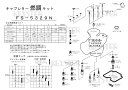 KEYSTER キースター キャブレター燃調キット グラストラッカー SUZUKI スズキ