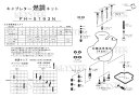 KEYSTER キースター キャブレター燃調キット CBX550F/