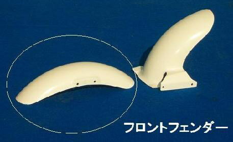 CLEVER WOLF クレバーウルフ フロントフェンダー TZM50 YAMAHA ヤマハ フェンダー関連 外装