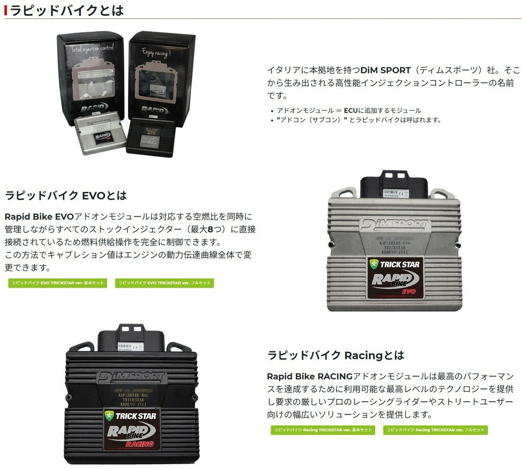 TRICKSTAR �ȥ�å������� ��ԥåɥХ��� EVO ver.���ܥ��å� Ninja ZX-25R KAWASAKI ���掠�� ���󥸥�������󥳥�ȥ����顼�����֥��� �۵���Ϣ ���󥸥�