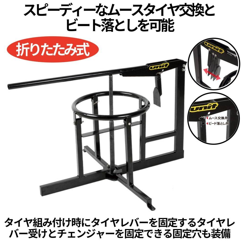 楽天市場】タイヤチェンジャー unitの通販