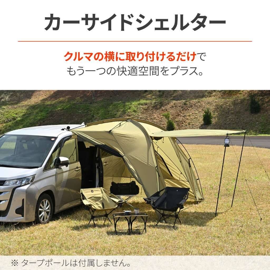 ウェビック 楽天市場店のDAYTONA デイトナ カーサイドシェルター テント｜アングル3