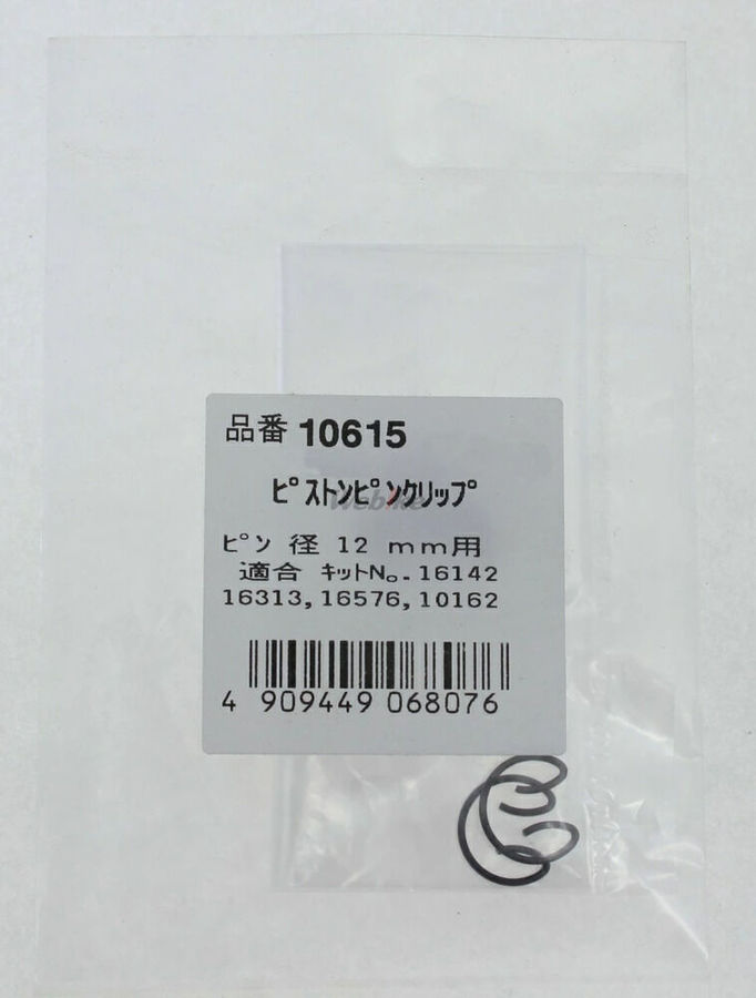 DAYTONA デイトナ ビッグボアキット補修ピストンピンサークリップセット CRM50 MBX50 MTX50/R NS-1 NS50F NSR50 RZ50 TZM50 TZR50