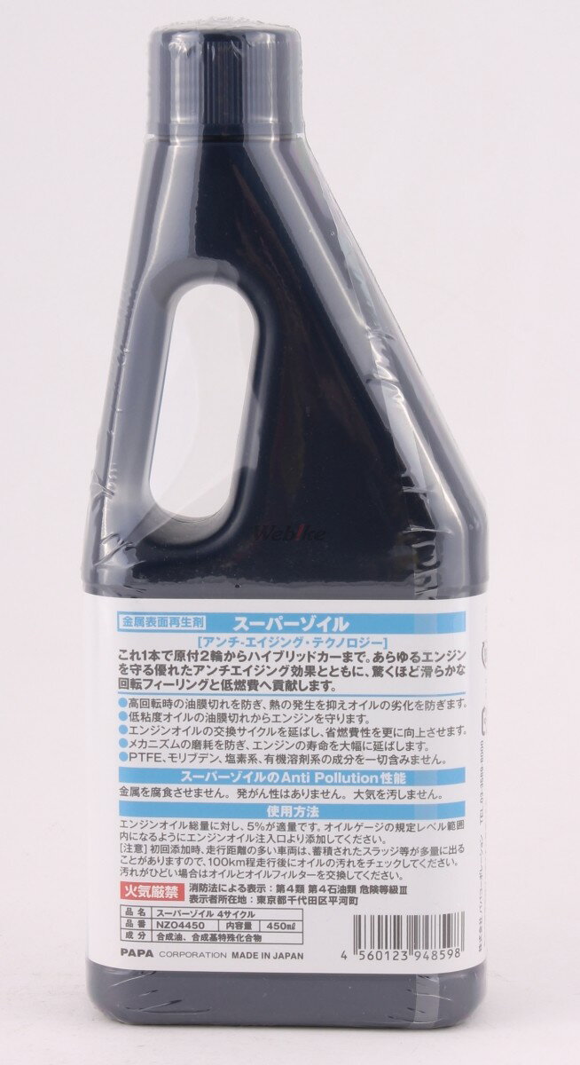 SUPER ZOIL �����ѡ������� [�����ѡ������� ����]SUPER ECO for 4cycle ������ź�ú� ������