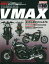 ɽ˼ 󥨥ܥ []ϥѡХ Vol.16 YAMAHA VMAX