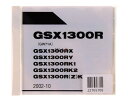 SUZUKI スズキ パーツカタログ(CD-ROM版) GSX1300R ハヤブサ隼 パーツリスト DVD・書籍・カタログ