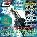 DELTA DIRECT デルタダイレクト HID-LU ライティングユニット 200系ハイエース HIDキット 灯火類 電装系 色温度:ホワイトブルースパーク...