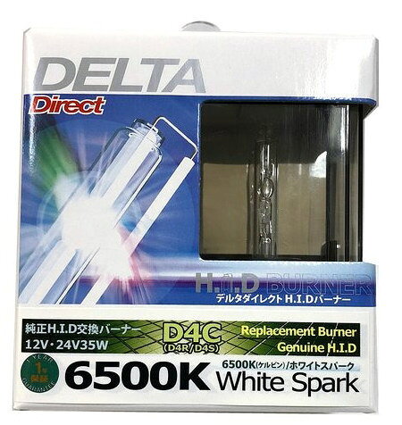 DELTA DIRECT デルタダイレクト HID BURNER バーナー 200系ハイエース HID補修バル...