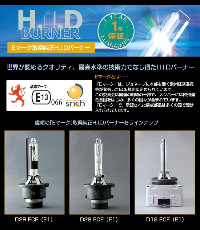 DELTA DIRECT デルタダイレクト HID BURNER バーナー NV350キャラバン HID補修バル...