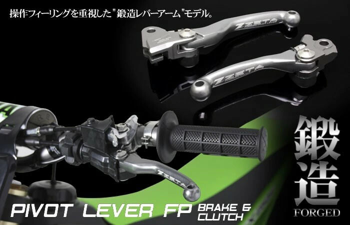 ZETA RACING ジータ レーシング ピボットレバー FP /ブレーキ 3フィンガー レーサー用 可倒式 65SX 85SX 105SX KTM ブレーキレバー ハンドル周辺パーツ ハンドル