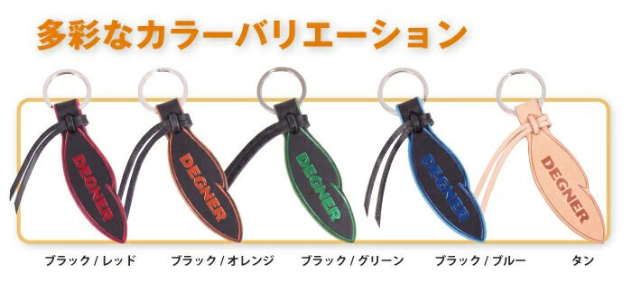 DEGNER �ǥ��ʡ� �쥶�������ۥ���� �����ۥ���� �Х�����Ϣ���å�