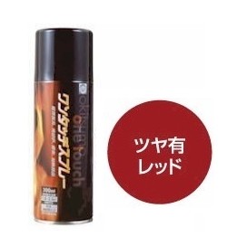 okitsumo オキツモ 耐熱ワンタッチスプレー [耐熱塗料]のサムネイル