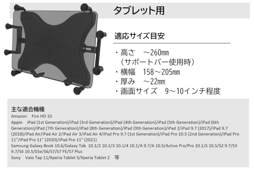 RAM MOUNTS ラムマウント Xグリップタブレットホルダー 9-10インチタブレット用 その他各種電子機器マウント・オプション・補修部品 電子機器類