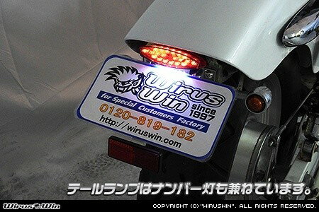 WirusWin ウイルズウィン フェンダーレスキット Vツイン マグナ HONDA ホンダ フェンダーレスキット