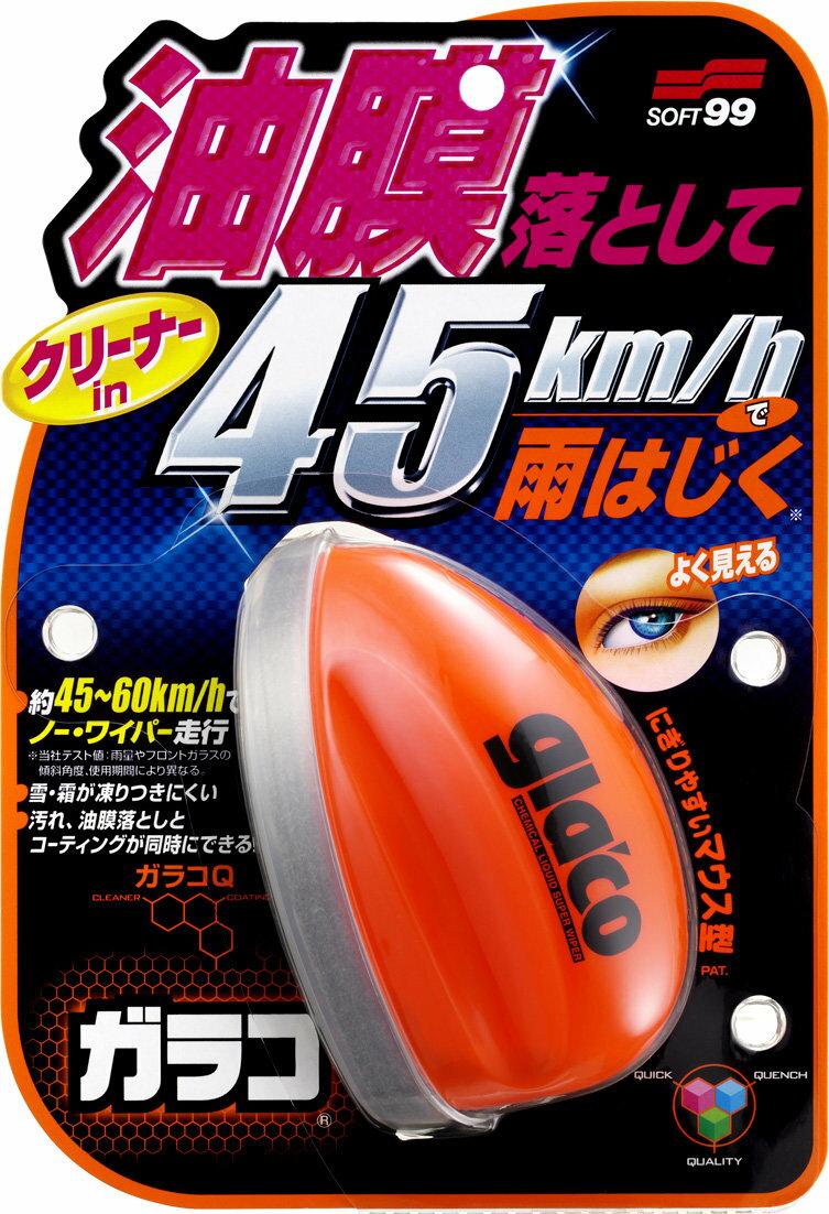 ■商品概要内容量：70ml■詳細説明ガラスに固着した油膜を落としながらコーティングするので、面倒な下地処理なしで、強力な水ハジキ・持続力を発揮。パソコンのマウス型のボトルで握りやすく、塗りこみもラクラク。大面積の塗り込みヘッドで、スイスイ塗れて、重ね塗り不要！従来の約1／3の時間で塗り込みが完了します。■注意点※メーカー都合により商品の仕様変更がある場合がございます。ご了承ください。■商品番号4168■JANコード4975759041689