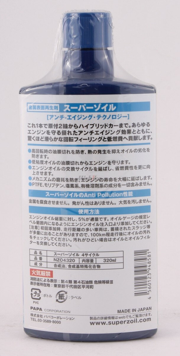 SUPER ZOIL �����ѡ������� [�����ѡ������� ����]SUPER ECO for 4cycle ������ź�ú� ������