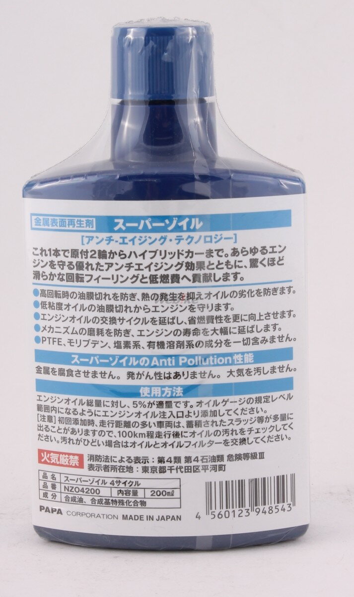 SUPER ZOIL �����ѡ������� [�����ѡ������� ����]SUPER ECO for 4cycle ������ź�ú� ������