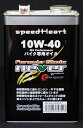 Speed Heart Xs[hn[g tH[~XgCbN lo[ 10W-40