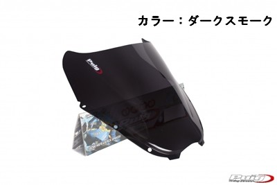 Puig プーチ レーシングスクリーン GT650 GT250 06-17 GT125 06-03 HYOSUNG ヒョースン スクリーン 外装